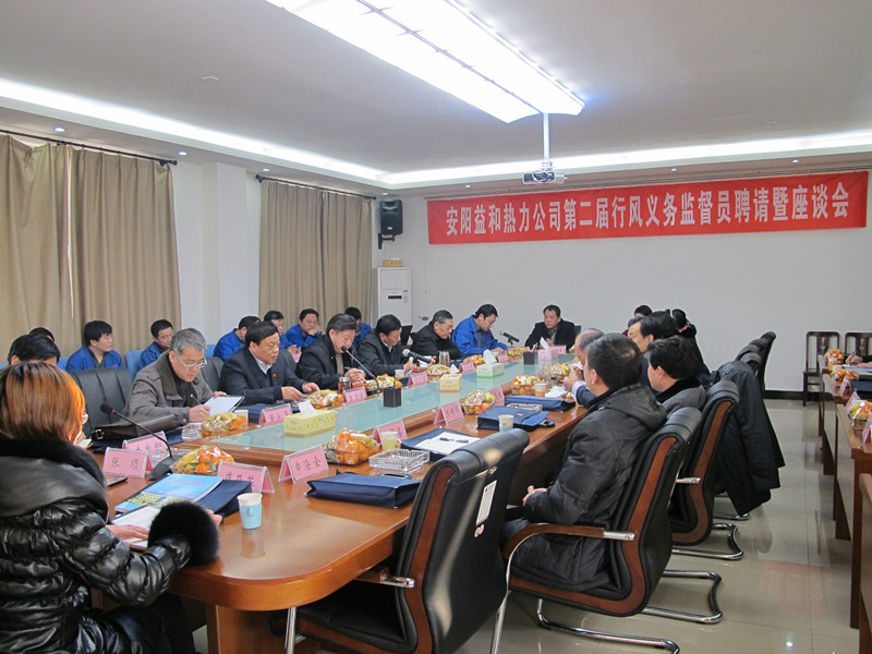 益和熱力公司對全員開(kāi)展繼續考核和人事薪酬制度學(xué)習培訓