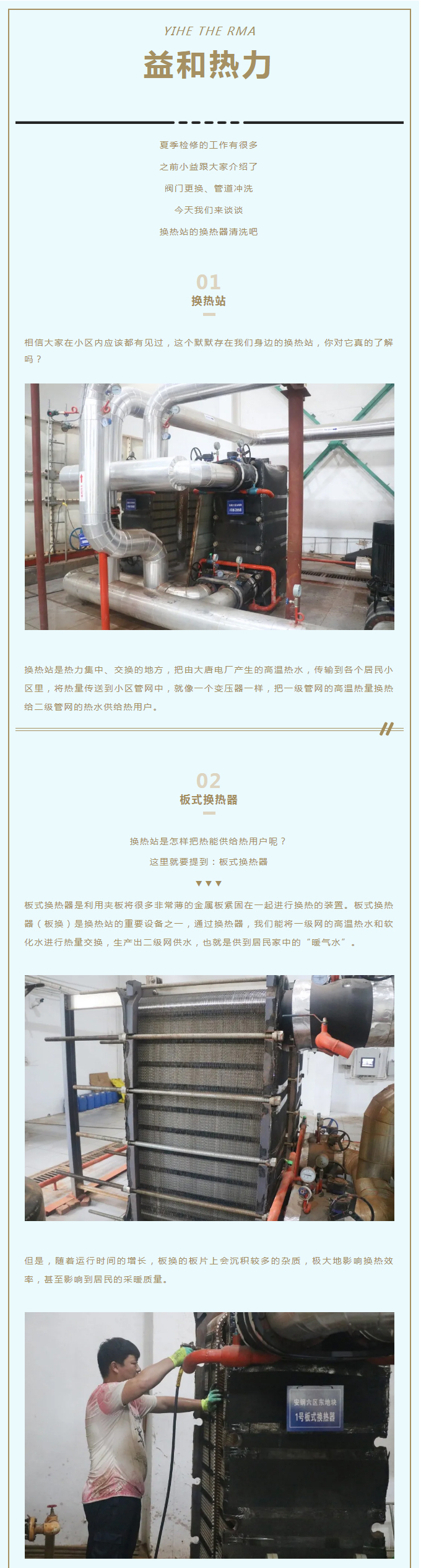 事關(guān)供暖的最終效果！這項工作必不可少！_01