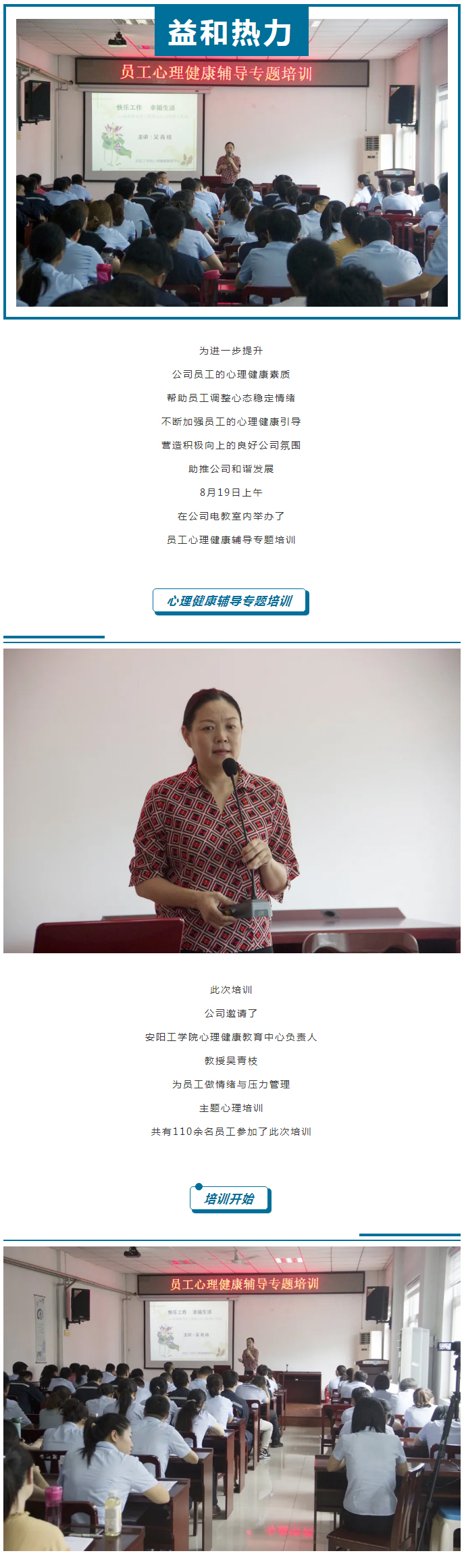 從“心”溝通，共創(chuàng  )未來(lái)！_01