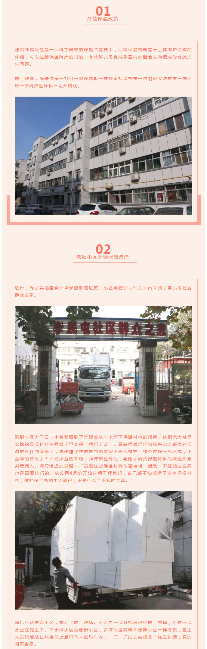 全力“保溫”，-讓群眾溫暖過(guò)冬！_03