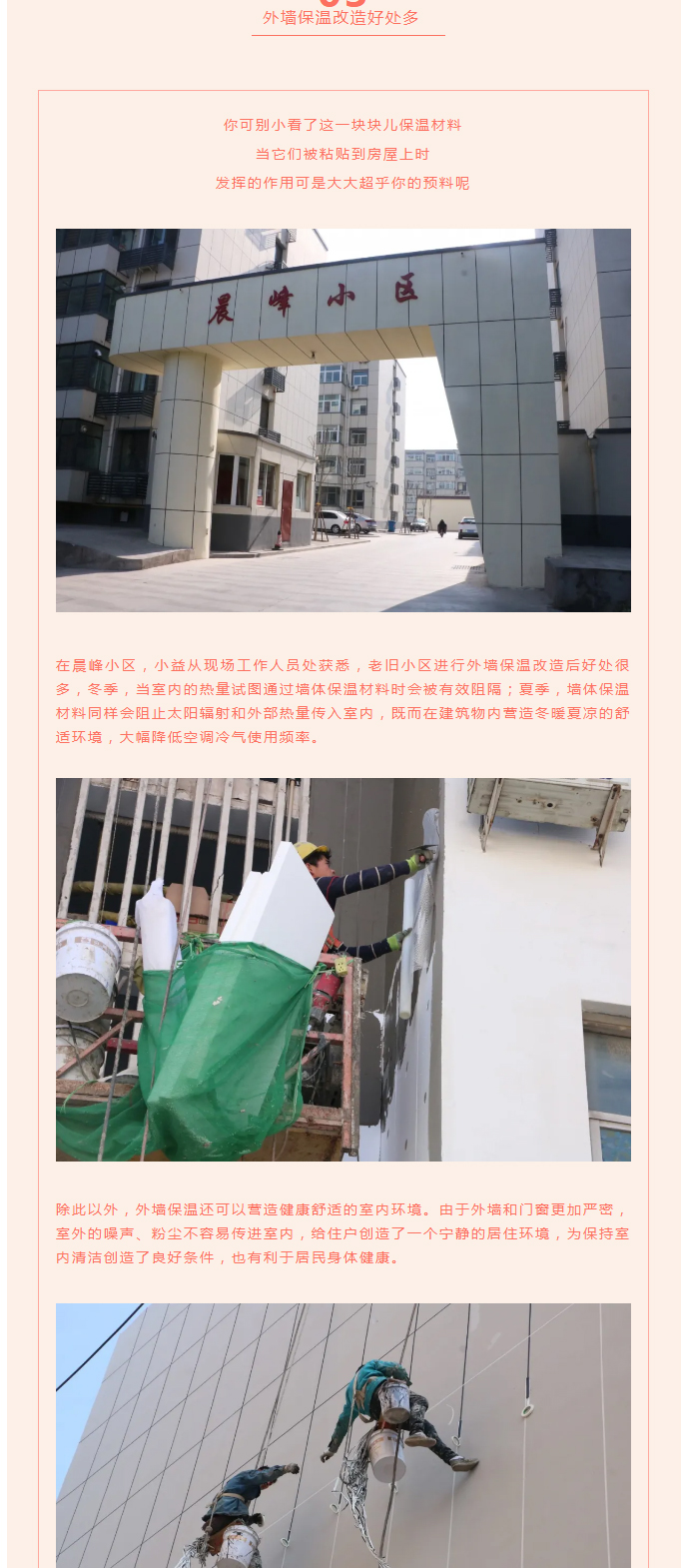 全力“保溫”，-讓群眾溫暖過(guò)冬！_05