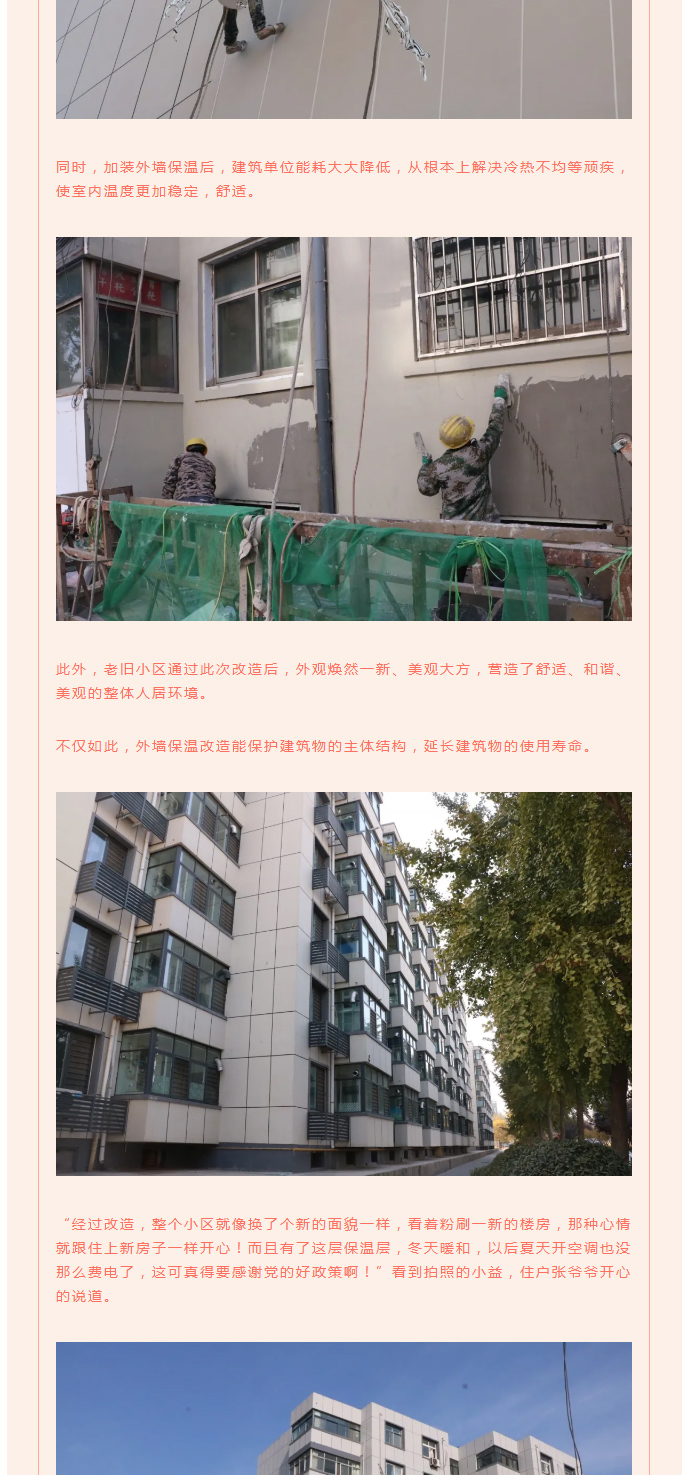 全力“保溫”，-讓群眾溫暖過(guò)冬！_06