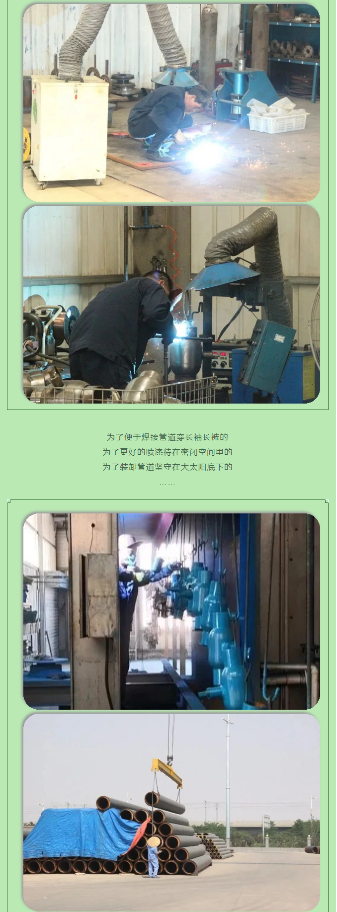你所不知道的益和熱力！_06