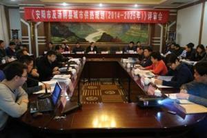 《安陽(yáng)市（含湯陰縣）城市供熱規劃》修編獲專(zhuān)家評審通過(guò)