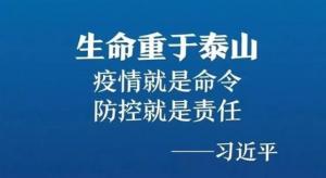 抗擊疫情，力保供熱，益和熱力在行動(dòng)！